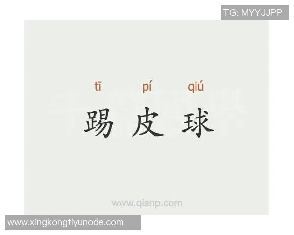 邓弗里斯不满被换下怒砸皮球表情郁闷引发关注